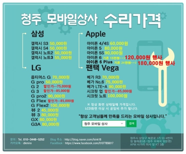 청주모바일상사 이미지