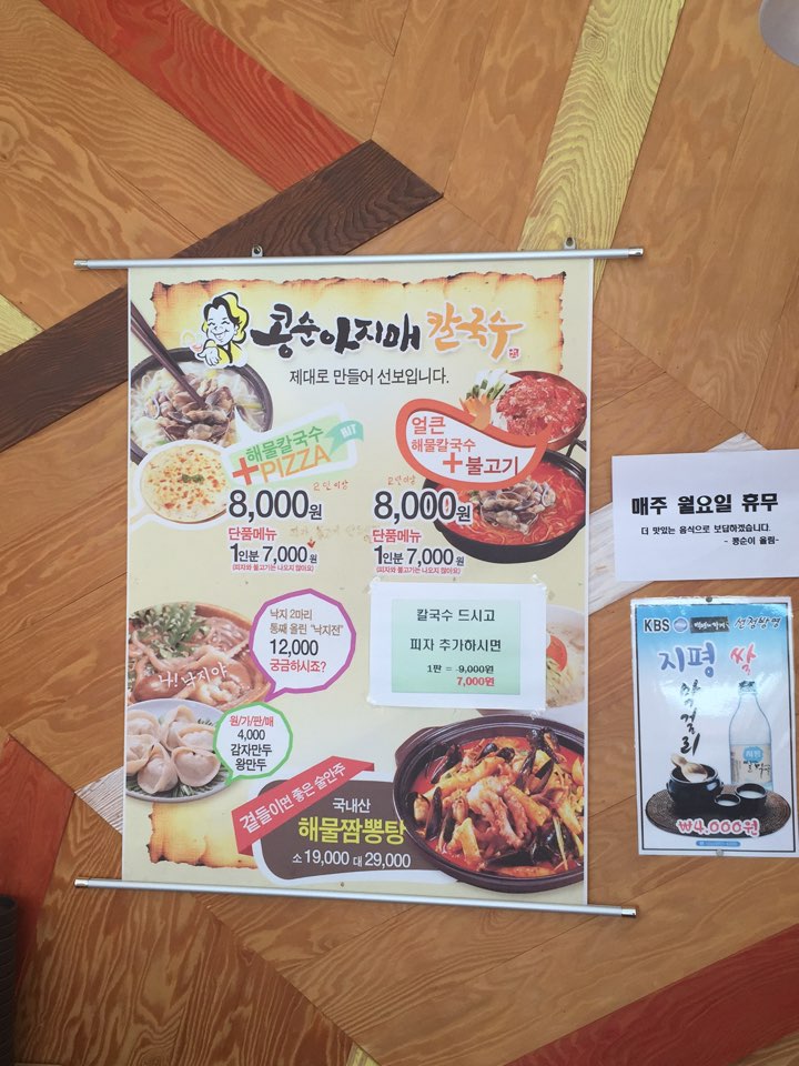 콩순아지매 이미지