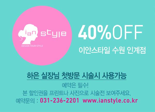 스타일 미용실 이미지