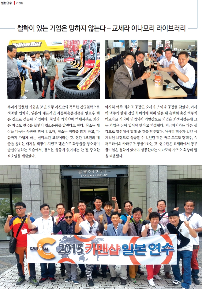 카맨샵 이미지
