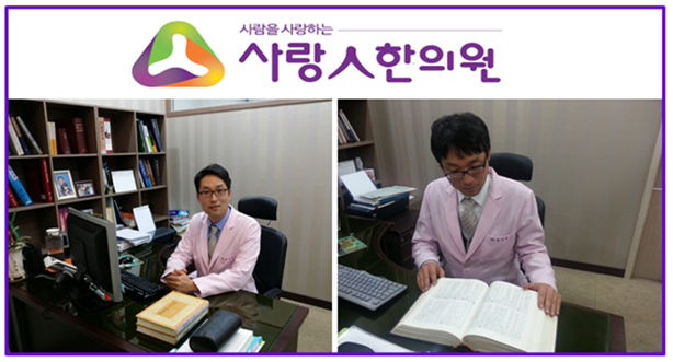 오송365한의원 이미지