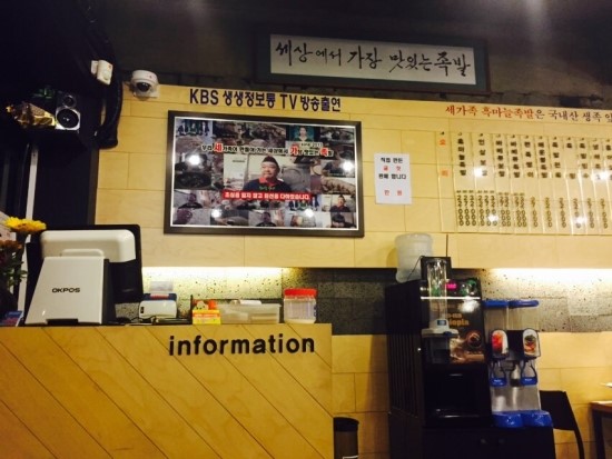 세가족족발 이미지