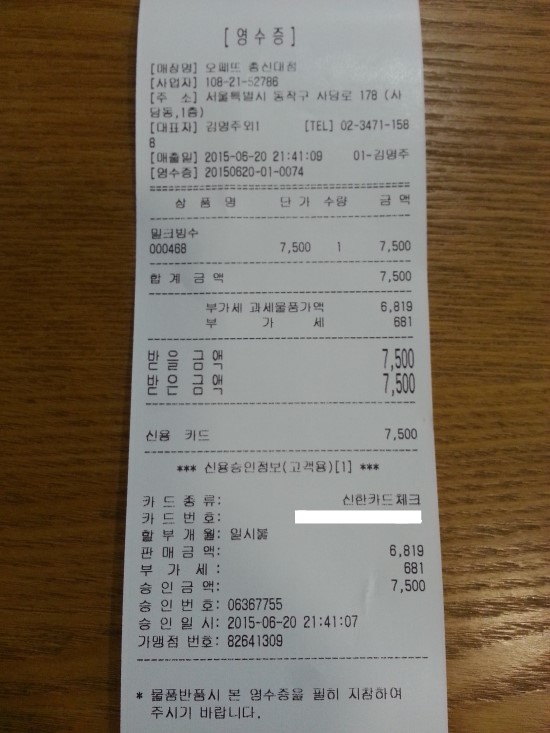 이디야총신대점 이미지
