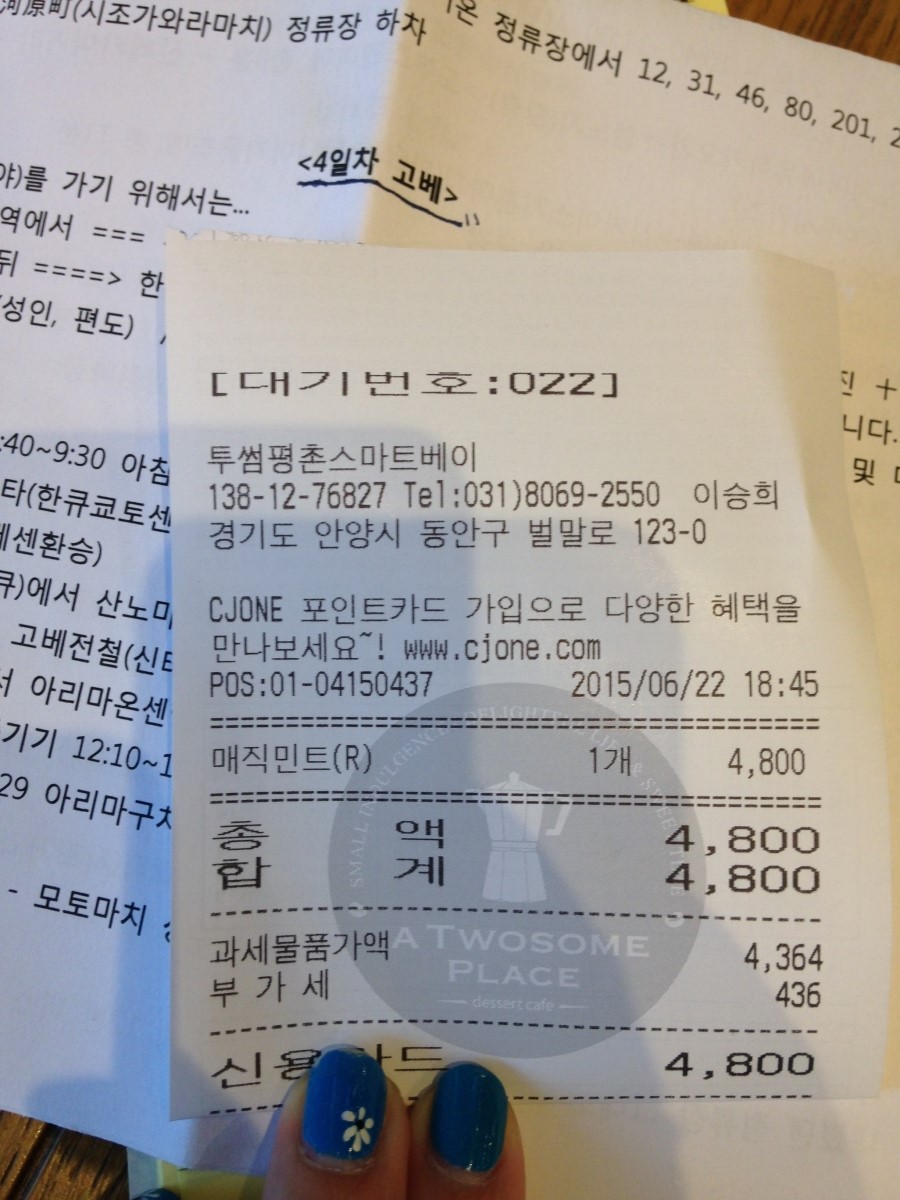 투썸플레이스 평촌스마트베이점 이미지