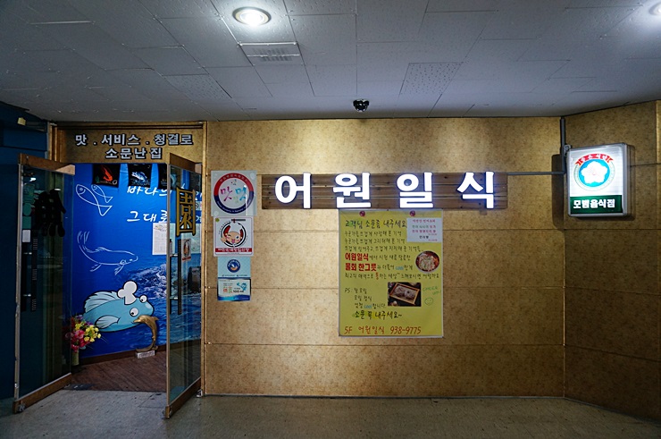 어원일식 이미지