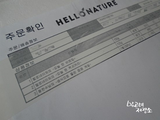네이처 녹즙 이미지