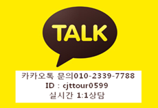 씨제이티투어 이미지