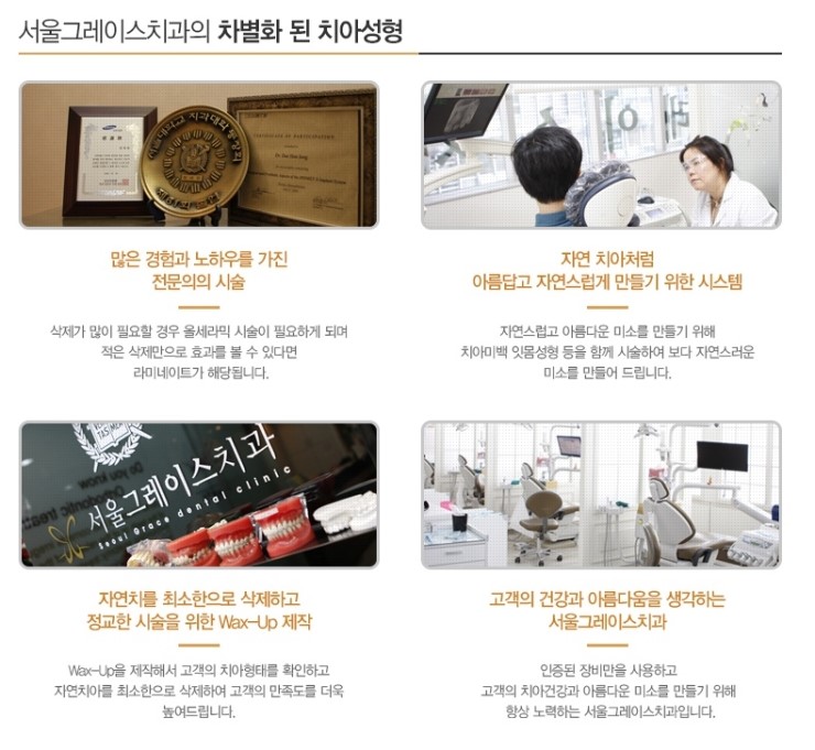 그레이스치과의원 이미지