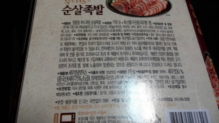 사면족발 이미지