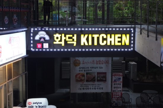 족발키친 이미지