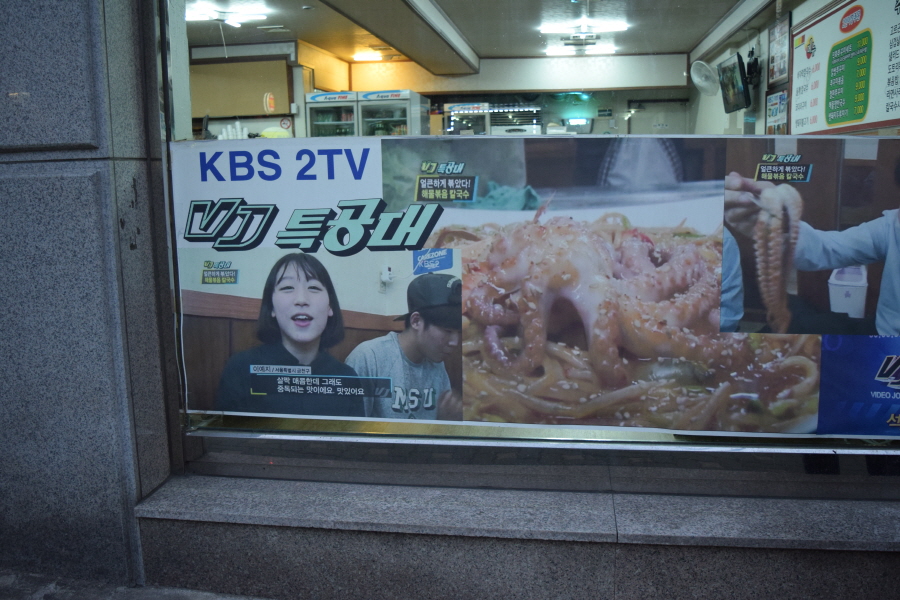 들향기칼국수쭈꾸미 이미지