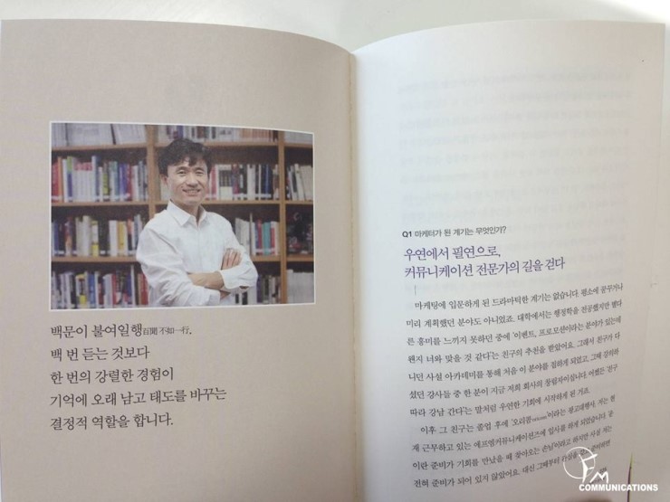 에프엠커뮤니케이션즈 이미지