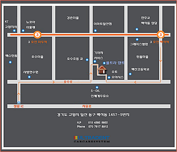 울트라덴트 이미지