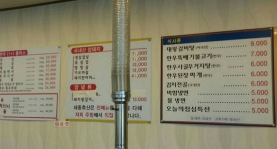 세종축산정육식당 이미지