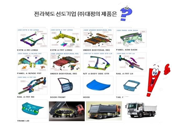 (주)대정기업 이미지