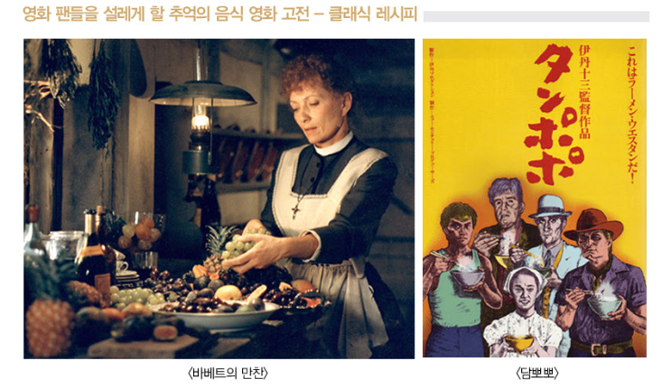 서울국제음식영화제 이미지