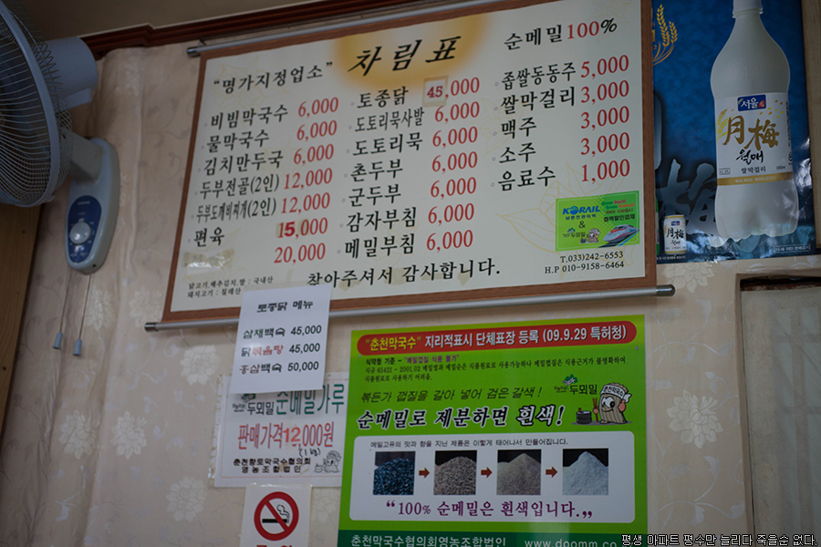 느랏재막국수 이미지