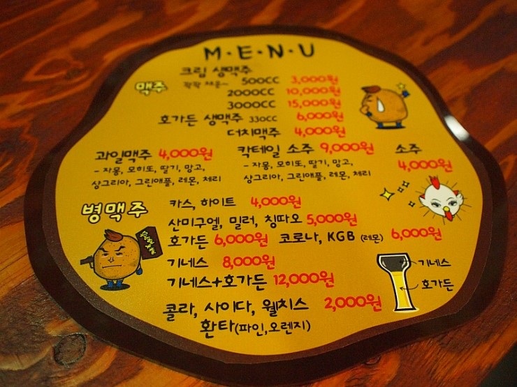 못난감자&치킨 이미지