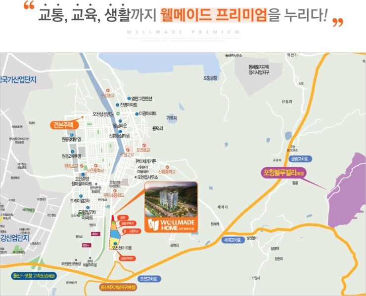웰메이드포항 이미지