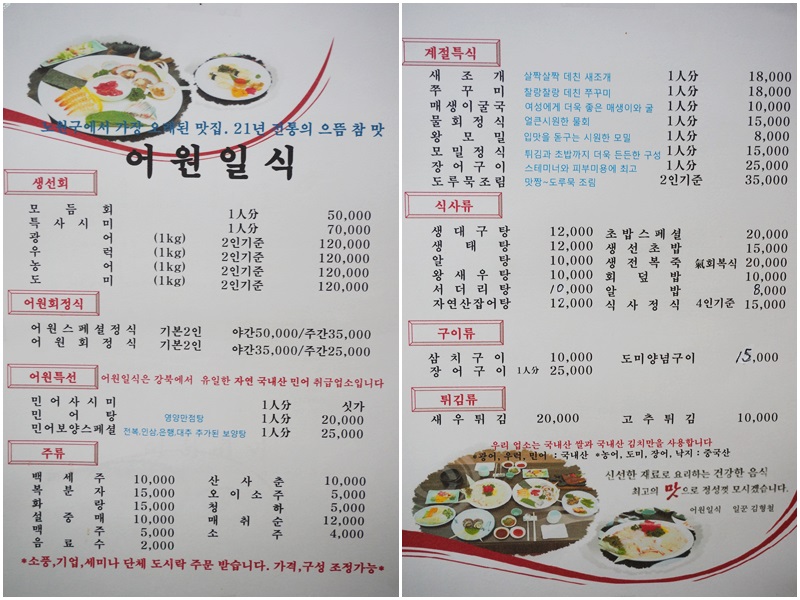 어원일식 이미지