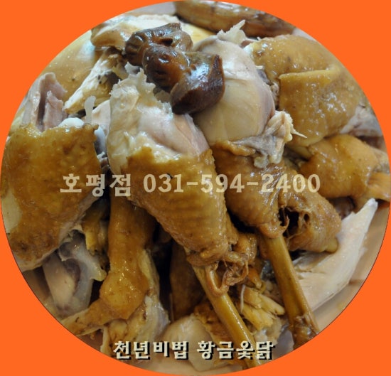 천년비법 옻닭 이미지