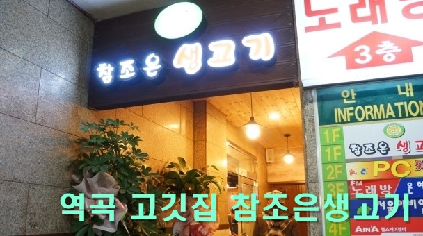 참조은고기 이미지