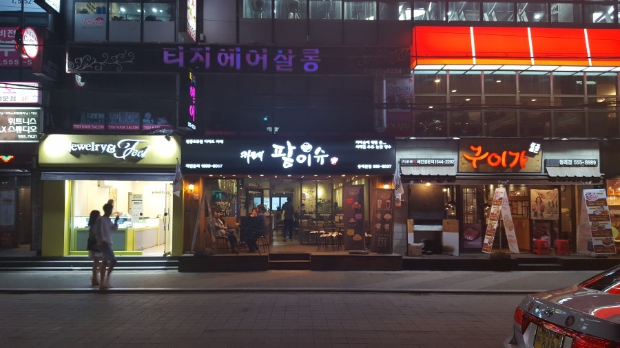 팥이슈 이미지