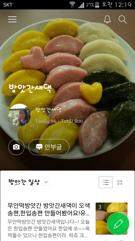 무안떡방앗간 이미지
