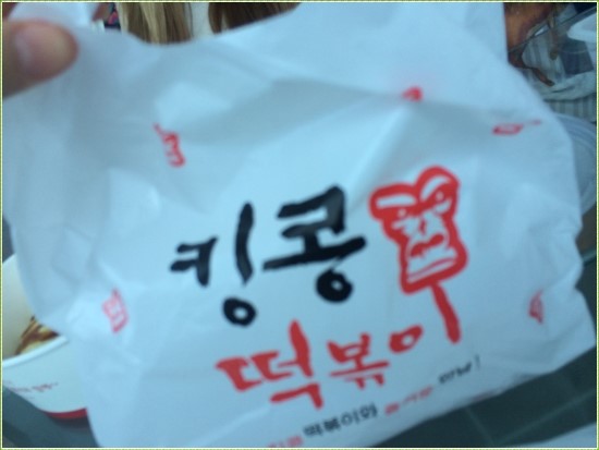 킹콩떡볶이 이미지