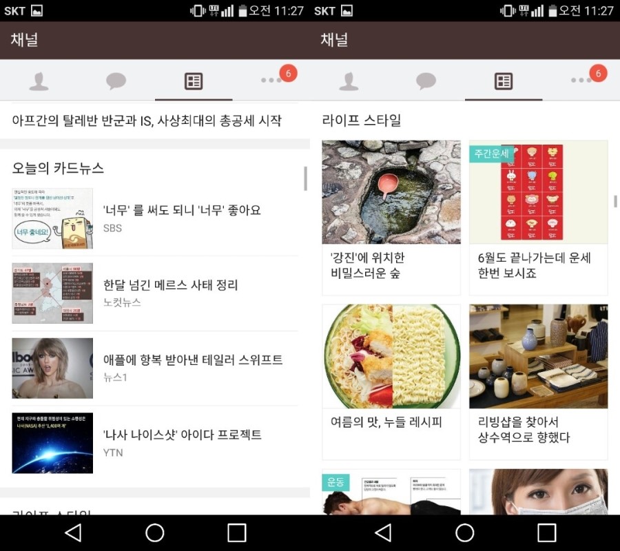 소셜톡 이미지