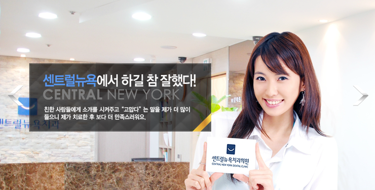 서울센트럴치과 이미지