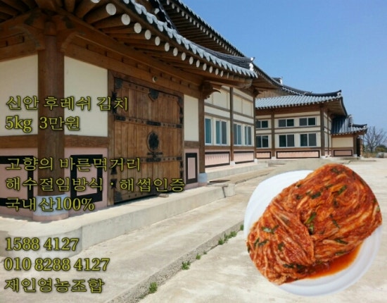 재인영농조합법인 이미지
