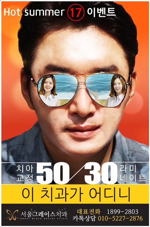 그레이스치과의원 이미지
