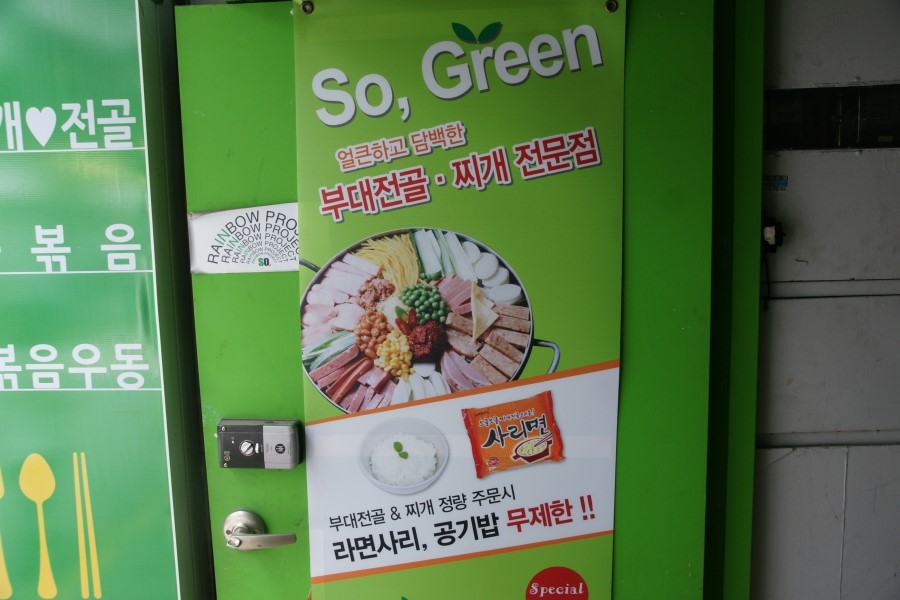 쏘그린 이미지