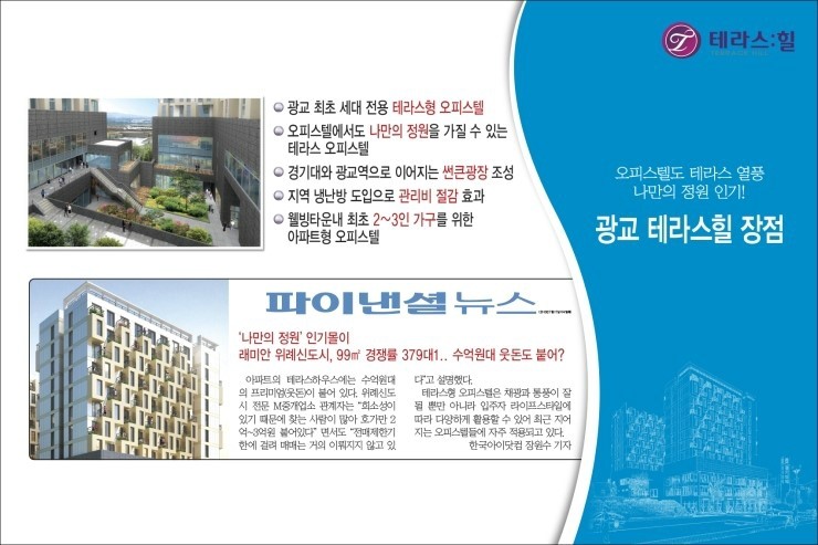 테라스힐 이미지