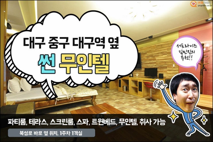 태평모텔 이미지