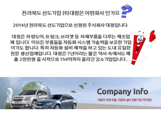 (주)대정기업 이미지