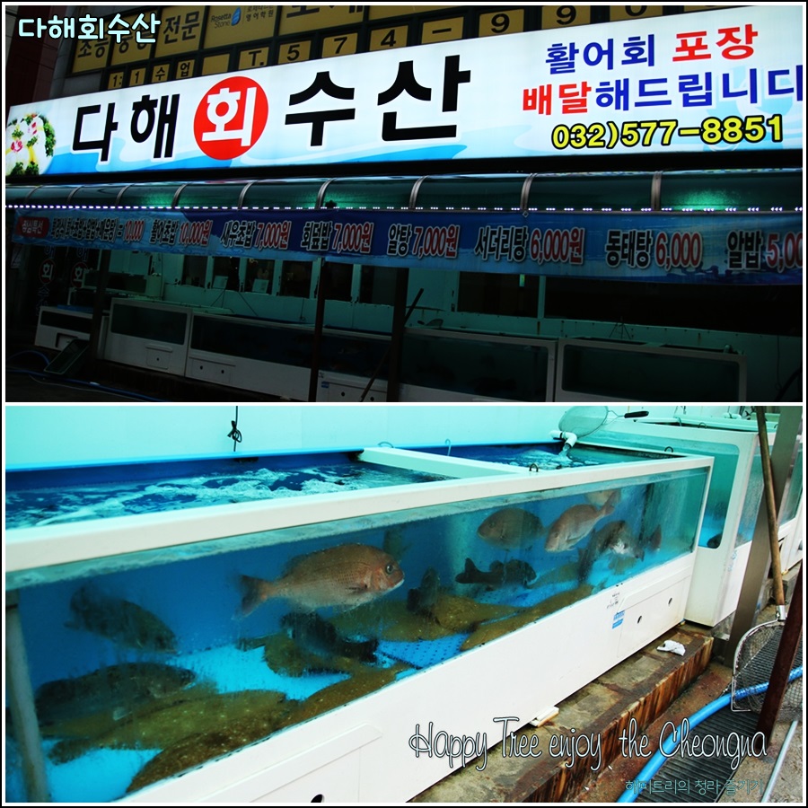 다해회수산 이미지