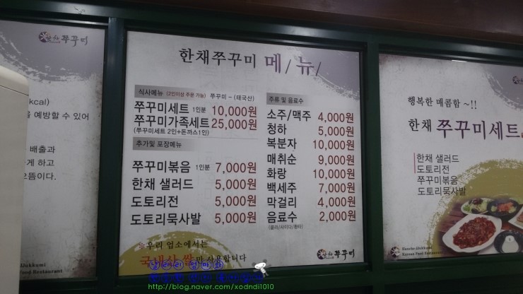 한채쭈꾸미 이미지