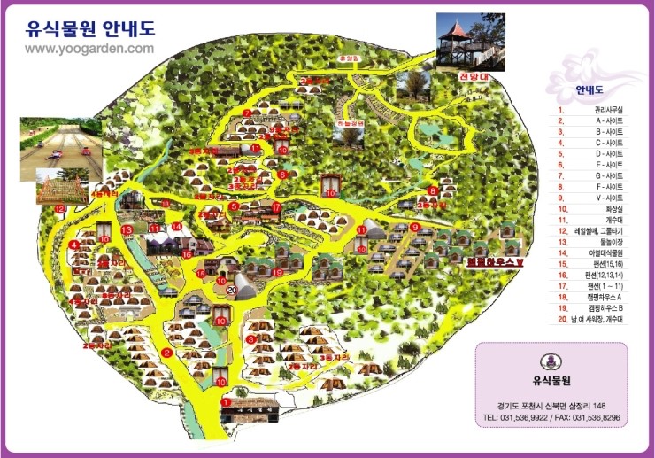 동화자연식물원 이미지
