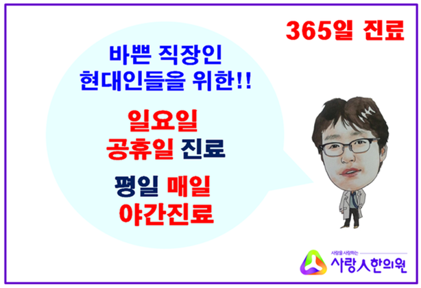 오송365한의원 이미지