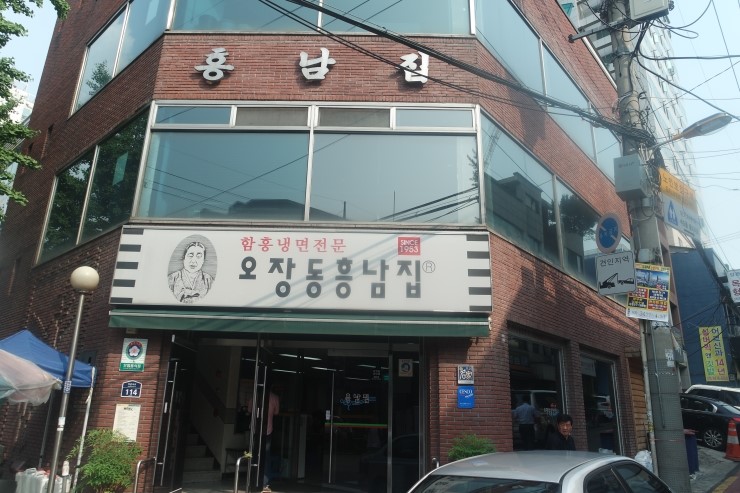 오장동흥남집 이미지