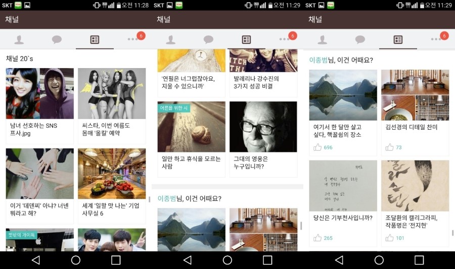 소셜톡 이미지