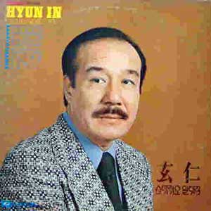 현인 이미지