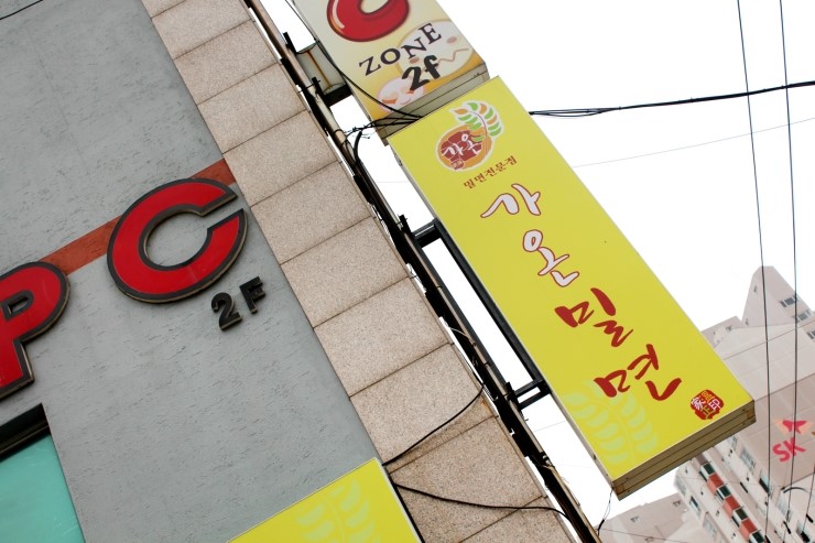 가온주유소 이미지