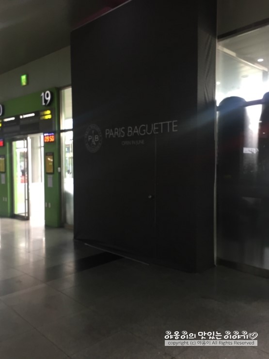파리바게뜨터미널점 이미지