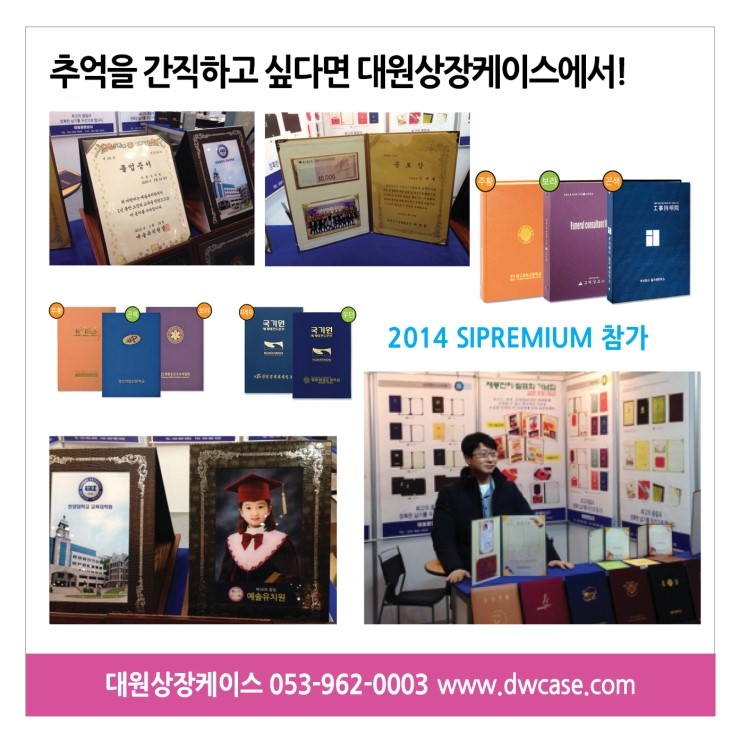 대원판촉 이미지