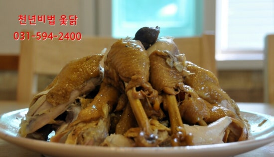 천년비법 옻닭 이미지