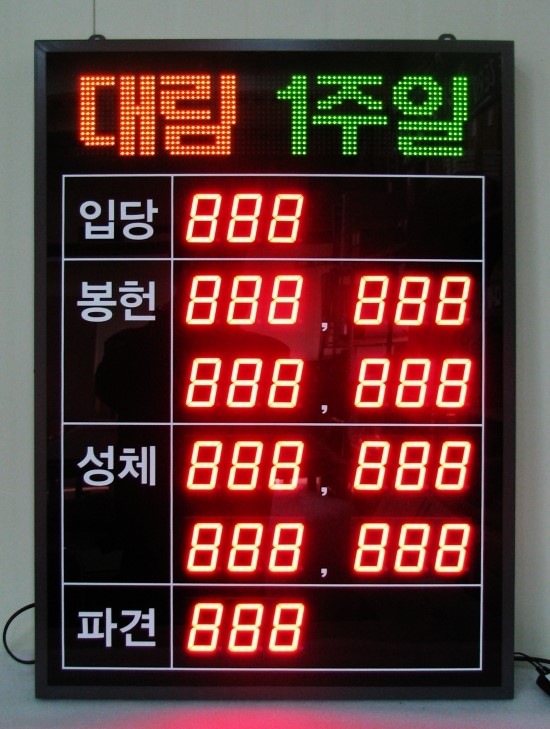 주식회사 노아엘이디 이미지