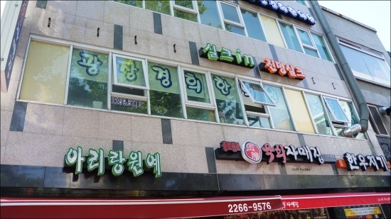 광장한의원 이미지